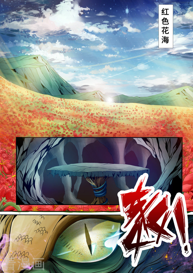 第4话-神犬小七之七叶传说-神居动漫（第8张）